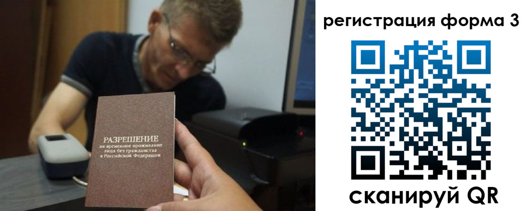 прописка паспорт в Мирном