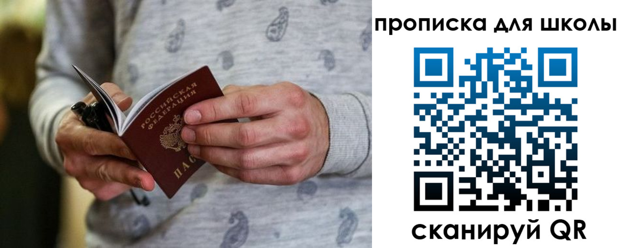 временная регистрация для всех в Мирном