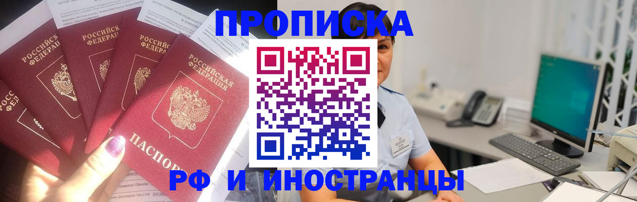 временная регистрация в квартире в Мирном