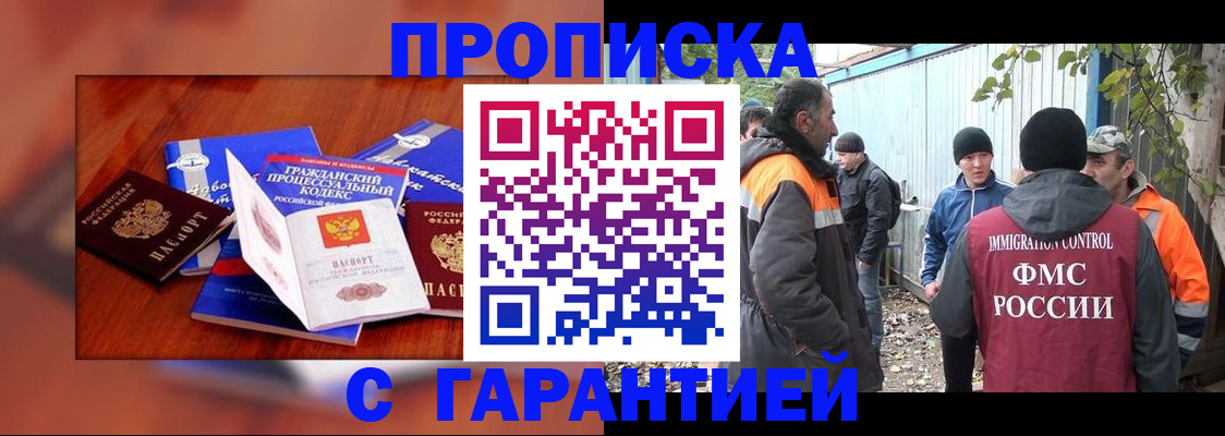 прописка для кредита в Мирном